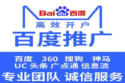 百度竞价广告运营中的数据分析和应用案例